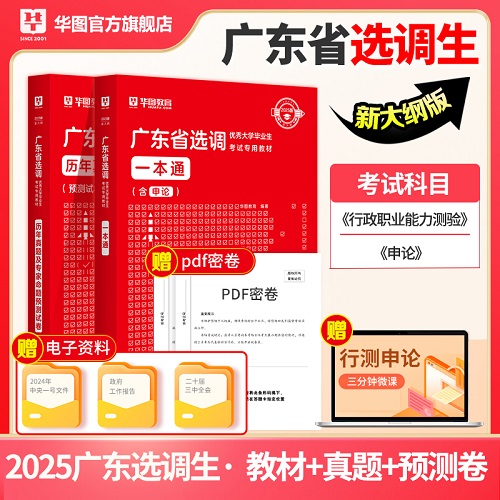 山市港口镇人民政府选调职位表_广东流程图最新版AG真人试玩平台〖广东选调生2025公告〗中(图2)