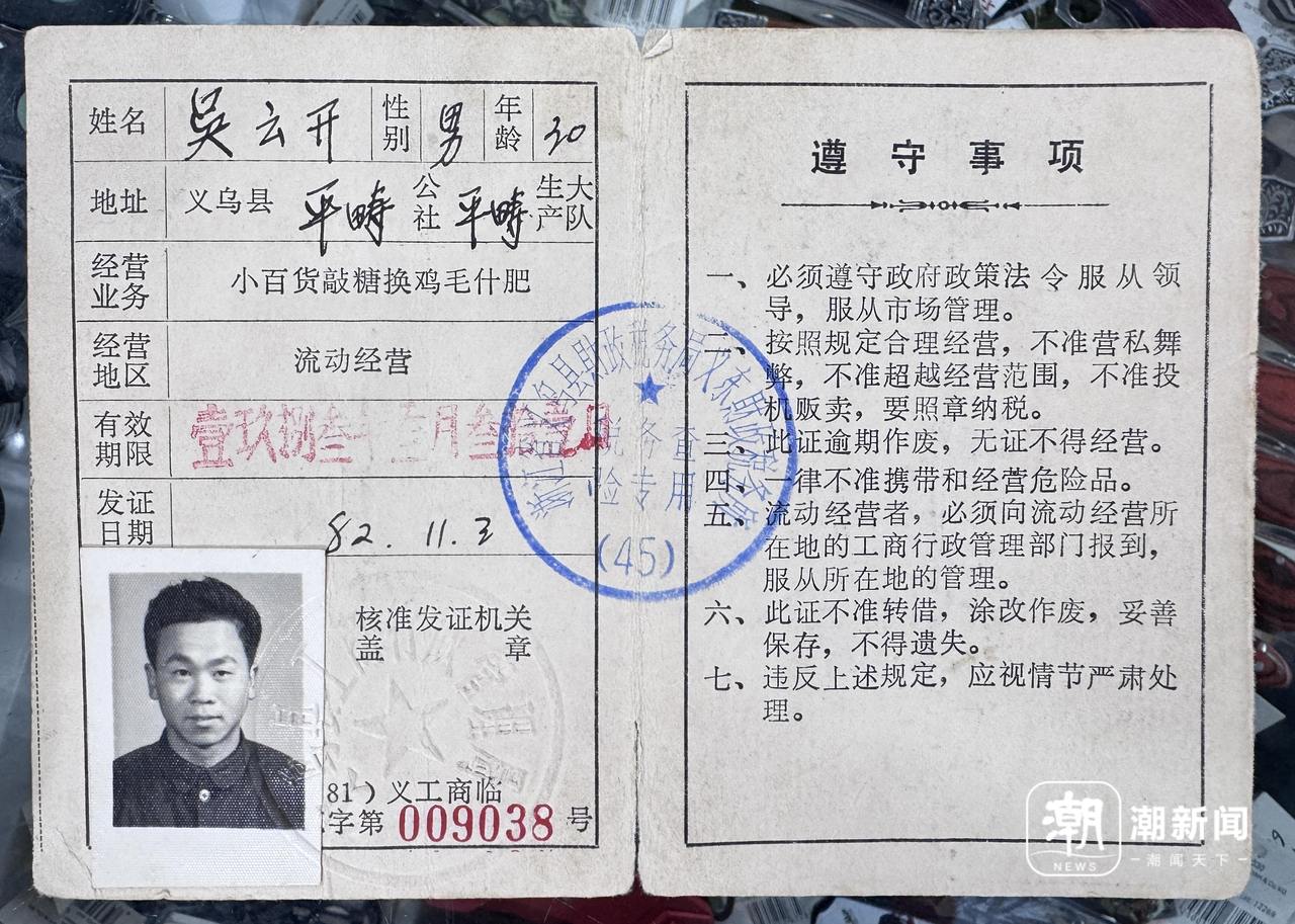 ③丨一根飞向世界的“鸡毛”AG真人旗舰厅登录何为义乌(图4)
