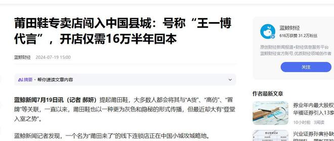 后“莆田鞋”让耐克阿迪开始怀疑人生ag真人平台第一游戏做了20年假鞋