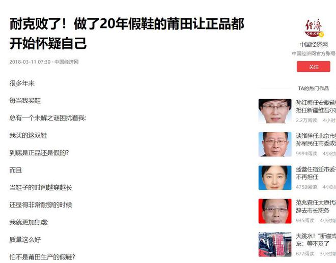 后“莆田鞋”让耐克阿迪开始怀疑人生ag真人平台第一游戏做了20年假鞋(图3)