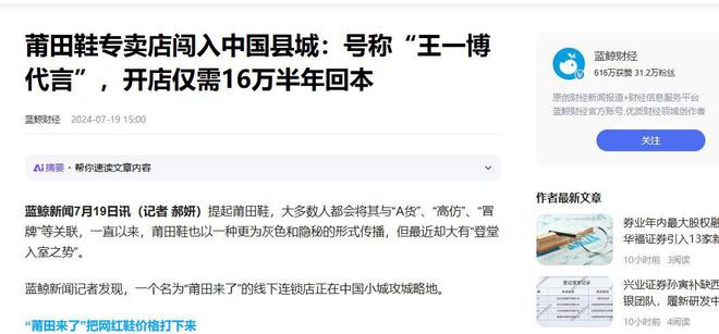 后“莆田鞋”让耐克阿迪开始怀疑人生ag真人平台第一游戏做了20年假鞋(图10)