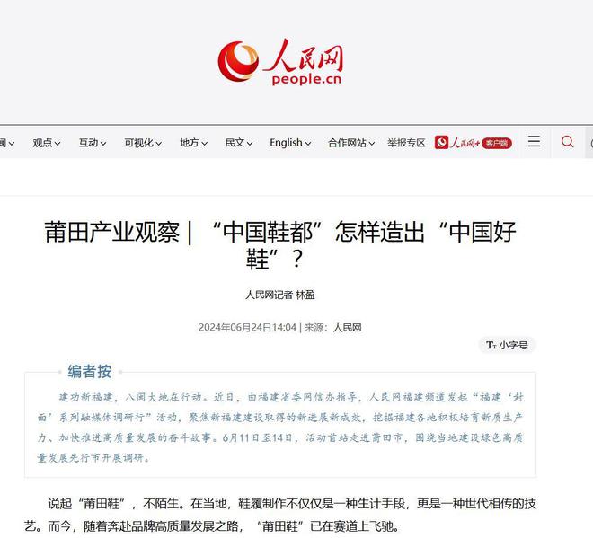 后“莆田鞋”让耐克阿迪开始怀疑人生ag真人平台第一游戏做了20年假鞋(图19)