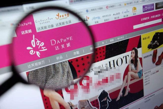 6000家店亏40亿都是红颜祸水惹得祸AG真人中国“一代鞋王”达芙妮没落关(图9)