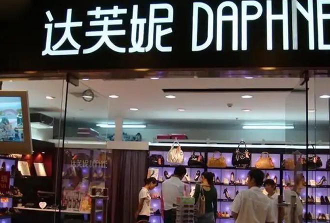 6000家店亏40亿都是红颜祸水惹得祸AG真人中国“一代鞋王”达芙妮没落关(图19)