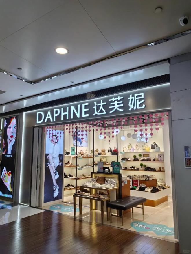 6000家店亏40亿都是红颜祸水惹得祸AG真人中国“一代鞋王”达芙妮没落关(图17)