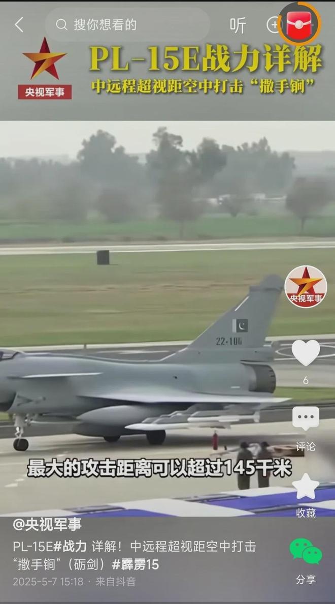 激烈1小时歼-10CP如何在160公里外精准射杀？AG真人游戏地址印巴空战最新战果！125架战机厮杀(图17)