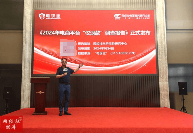 月中国电商平台商家投诉数据报告》发布AG真人直营网经社：《2025年7(图4)