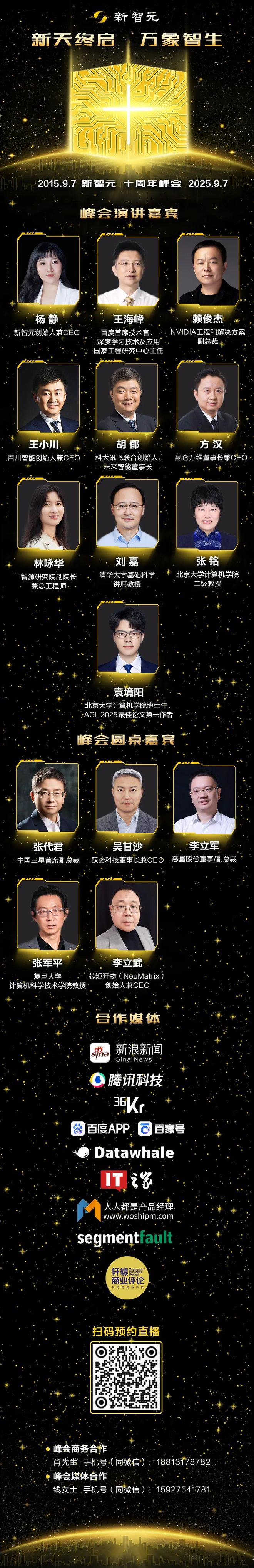 智能一拆四小扎押注硅谷华人LeCun或已